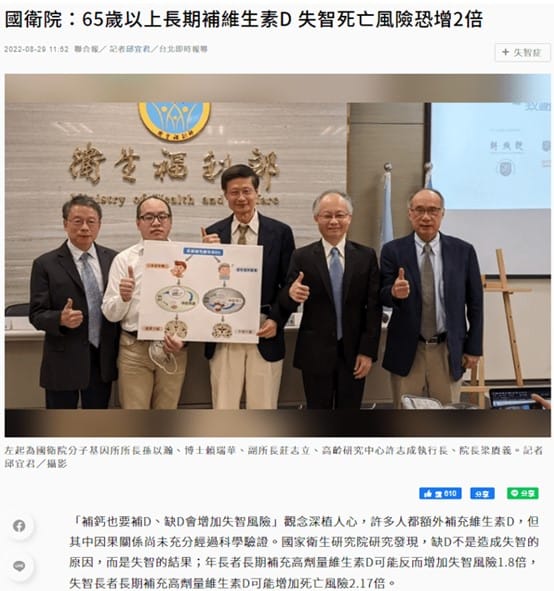 活性、非活性維生素D大不同