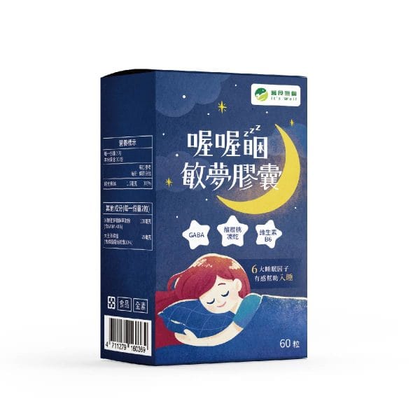 sleep_工作區域 1